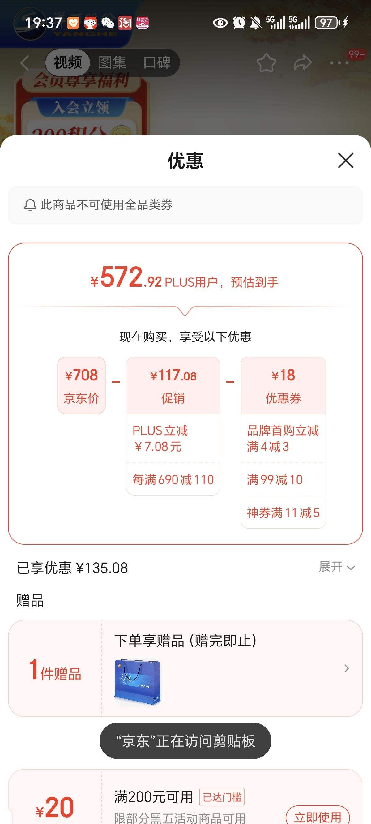 Plus��Ա������ȯ����� ��֮�� �ڸ�����Ũ���Ͱ׾� 46�� 480ml*2ƿ ���װ�Ż�֤��