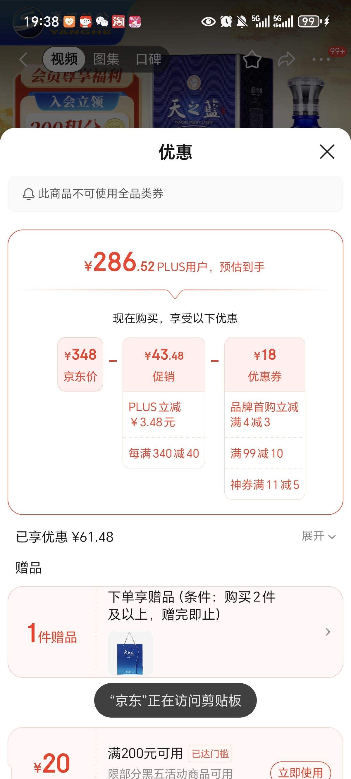 Plus��Ա������ȯ����� ��ɫ���� ��֮�� 42�� 480ml ��ƿװ ����Ũ���Ͱ׾��Ż�֤��