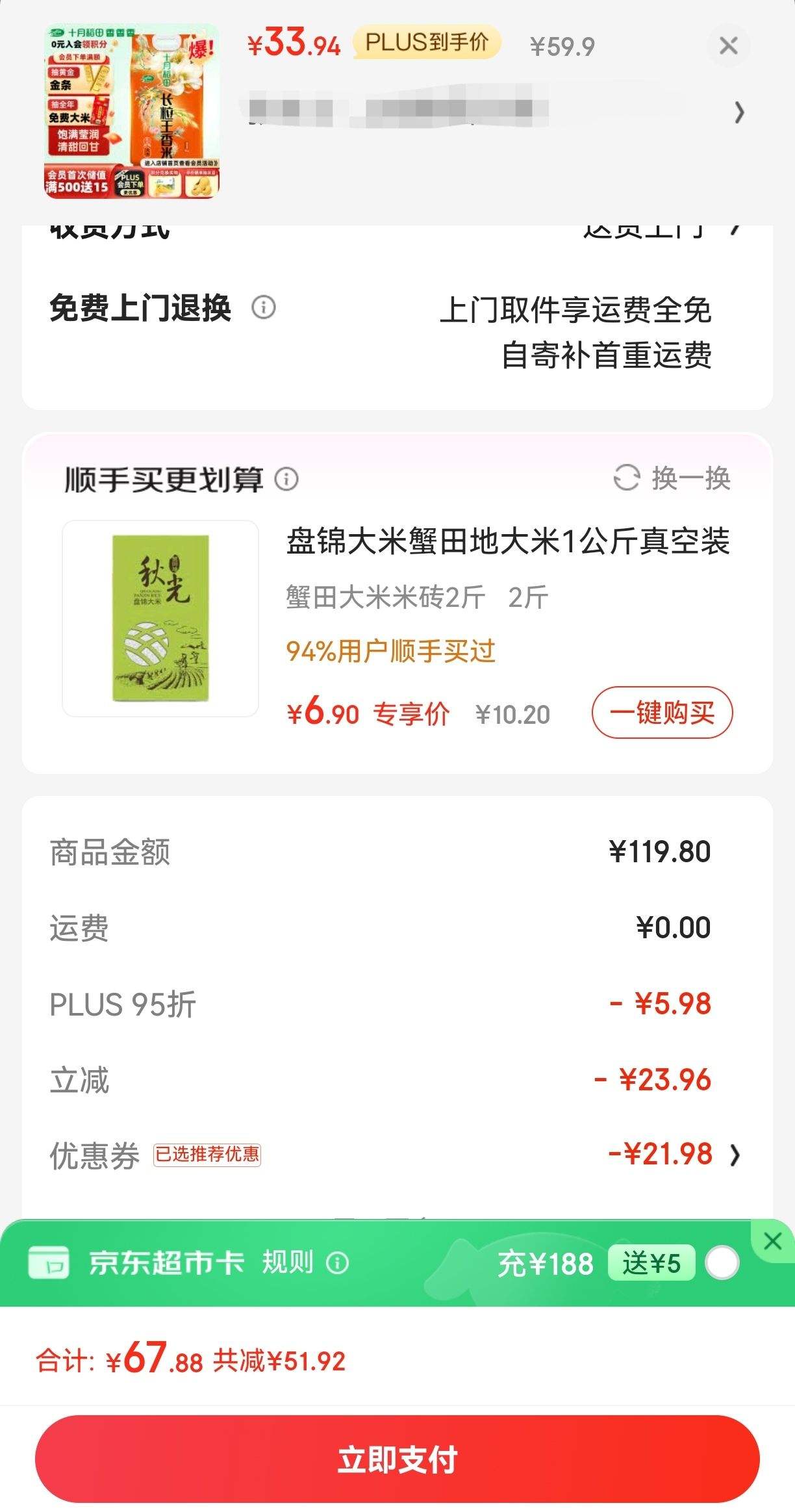 plus��Ա������ȯ:ʮ�µ��� ���������� ��������� 5kg *2���Ż�֤��