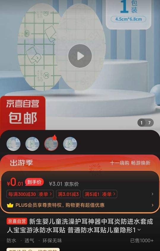 ����Ӥ��ͯϴ�軤�������ж��׷���ˮ�׳��˱�����Ӿ��ˮ���� ��ͨ��ˮ������ͯ����1�� 20Ƭ�Ż�֤��