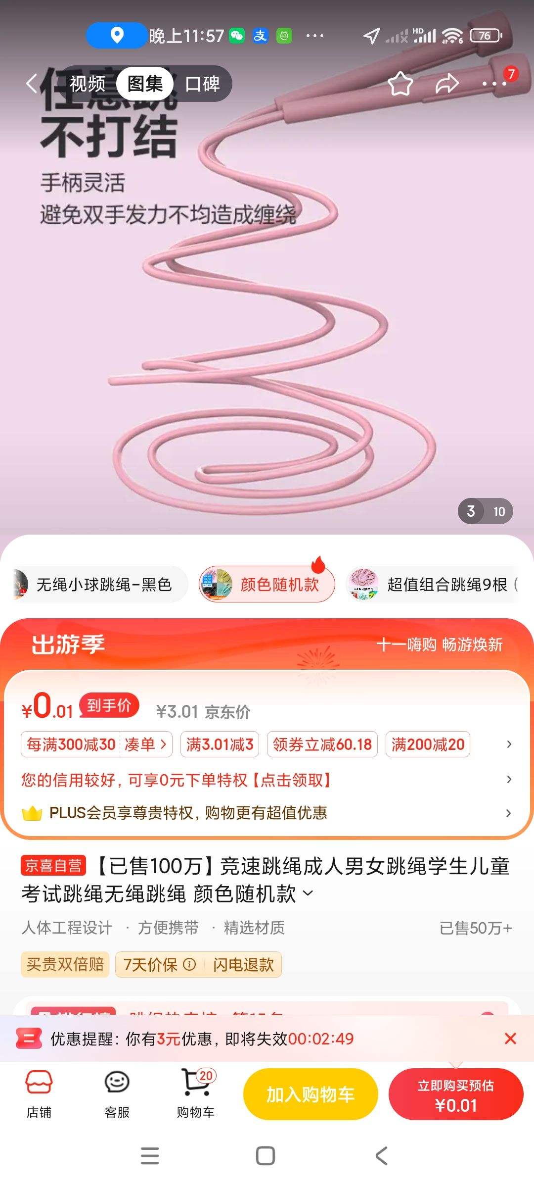 ����ȯ:��������������Ů���� ��ɫ����Ż�֤��