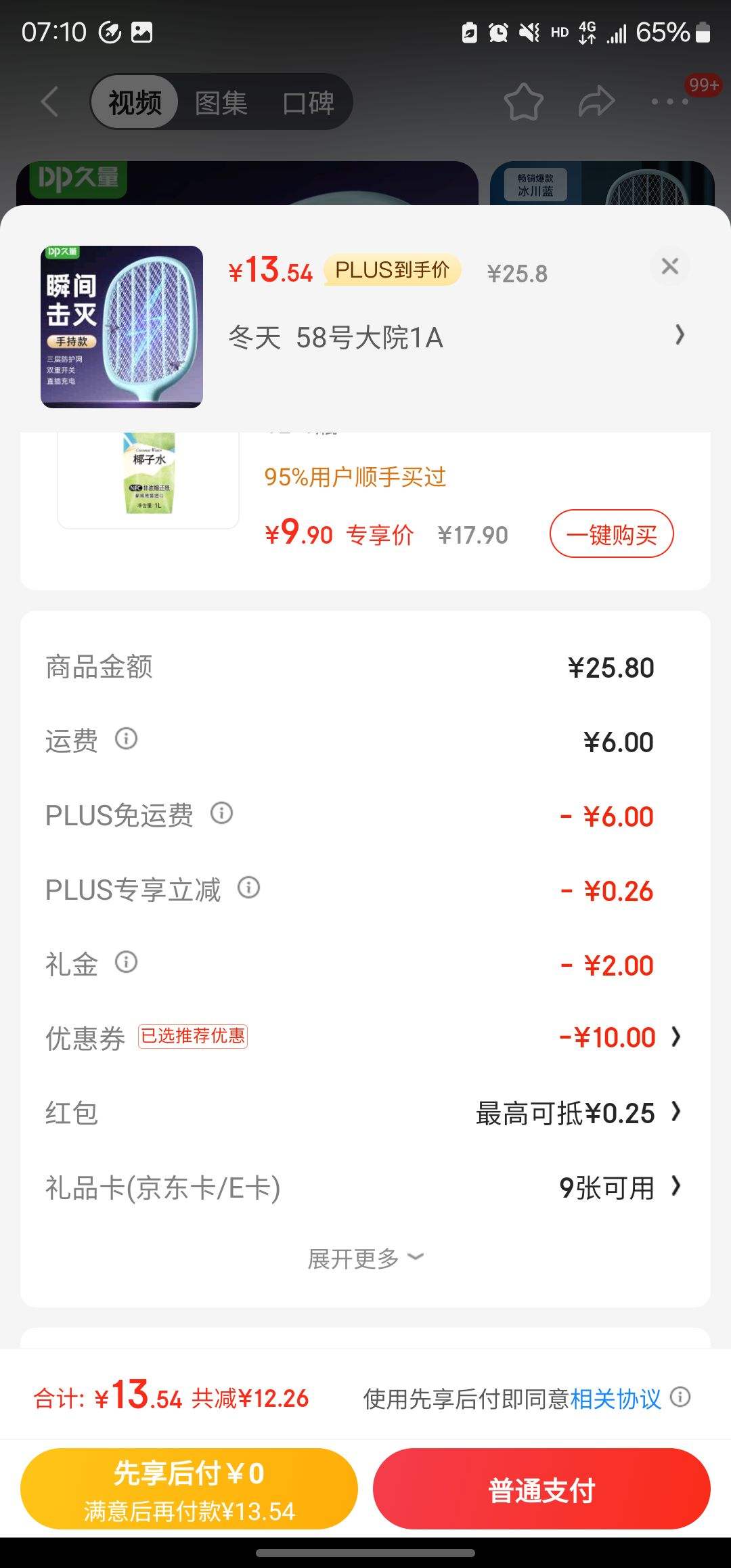 plus��Ա������ȯ������ �ֳ�ʽ����ǿ�������ĳ�����ó������Ż�֤��