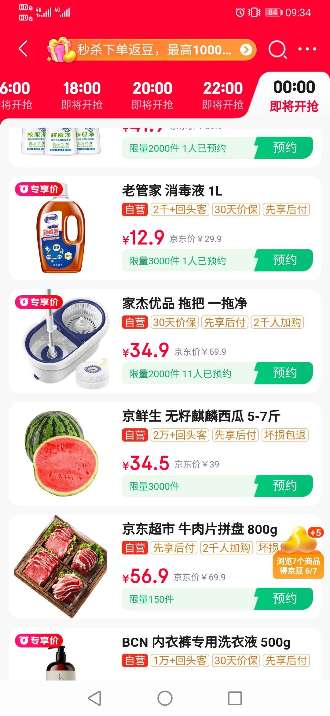 4��0�㣬����2000��������ȯ���ҽ���Ʒ�ϰѼ���һ�Ͼ�����ϴ2024�Ż�֤��