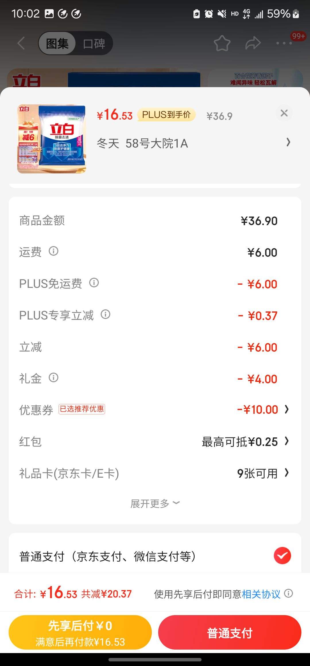 plus��Ա������ȯ������ ����ȥ��ϴ�·۴�� 7.4���Ż�֤��