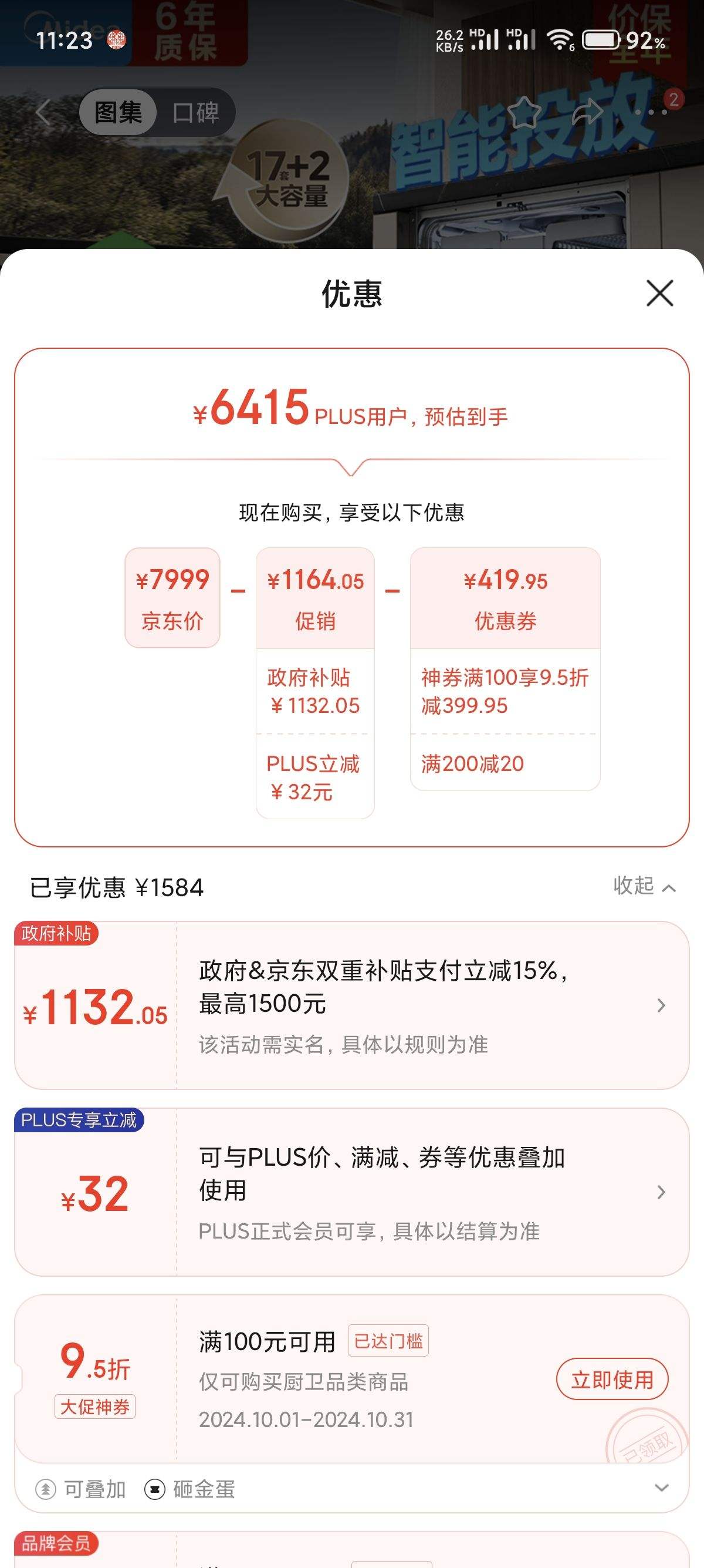 �޵�����PLUS��Ա���ҽ�ȯ��Midea ���� GX1000Max������ Ƕ��ʽϴ��� ����17��+2�Ż�֤��