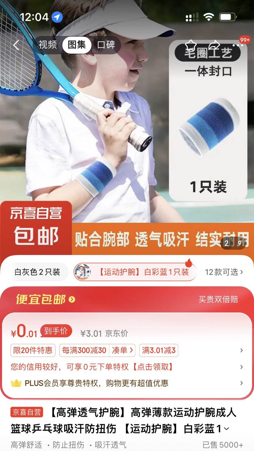 ����ȯ���ߵ�͸���˶����� 1ֻװ ��ɫ��ѡ�Ż�֤��