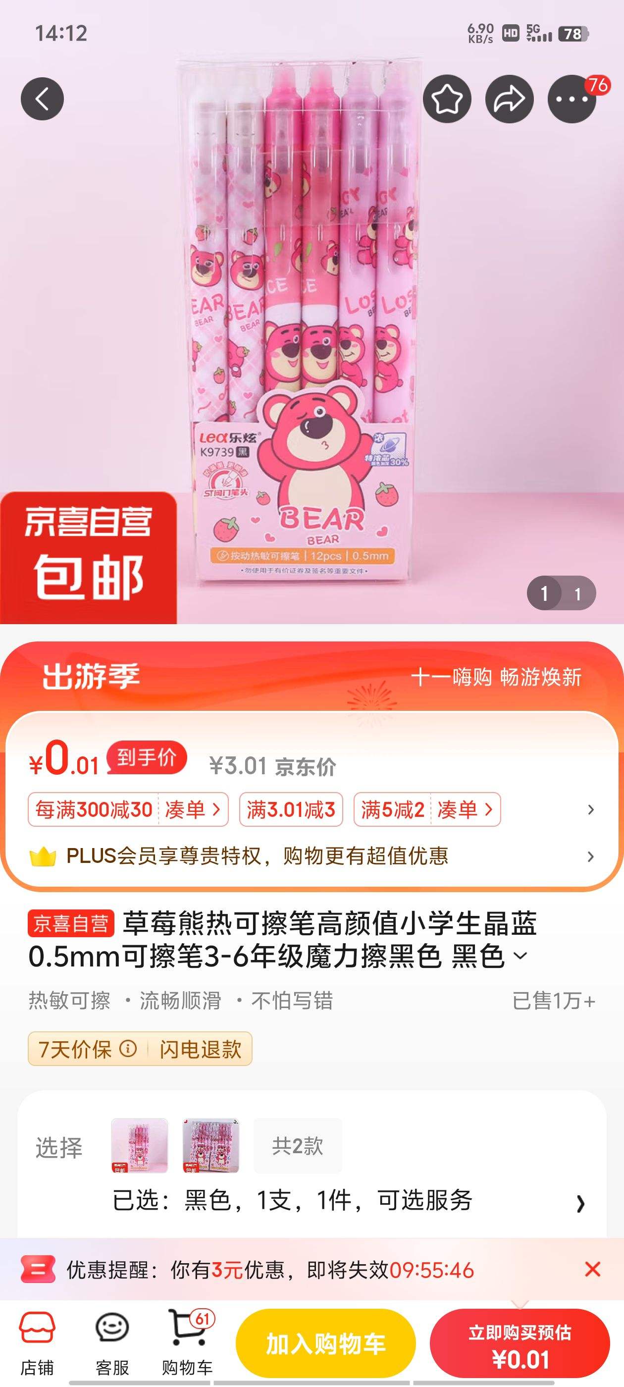 ����ȯ:��ݮ���ȿɲ��� 0.5mm�ɲ���3-6�꼶ħ���� ��ɫ 1֧�Ż�֤��