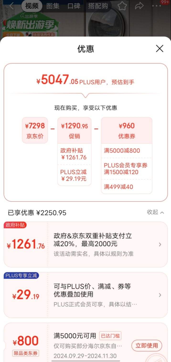 �ٽ��ۡ��޵�����PLUS��Ա������ȯ������ Haier ɽ�軨ϵ����Ϫ�����176��ϴ����װ 10KG��Ͳϴ�»�+�ȱú�ɻ�176PROW+176PROW�Ż�֤��