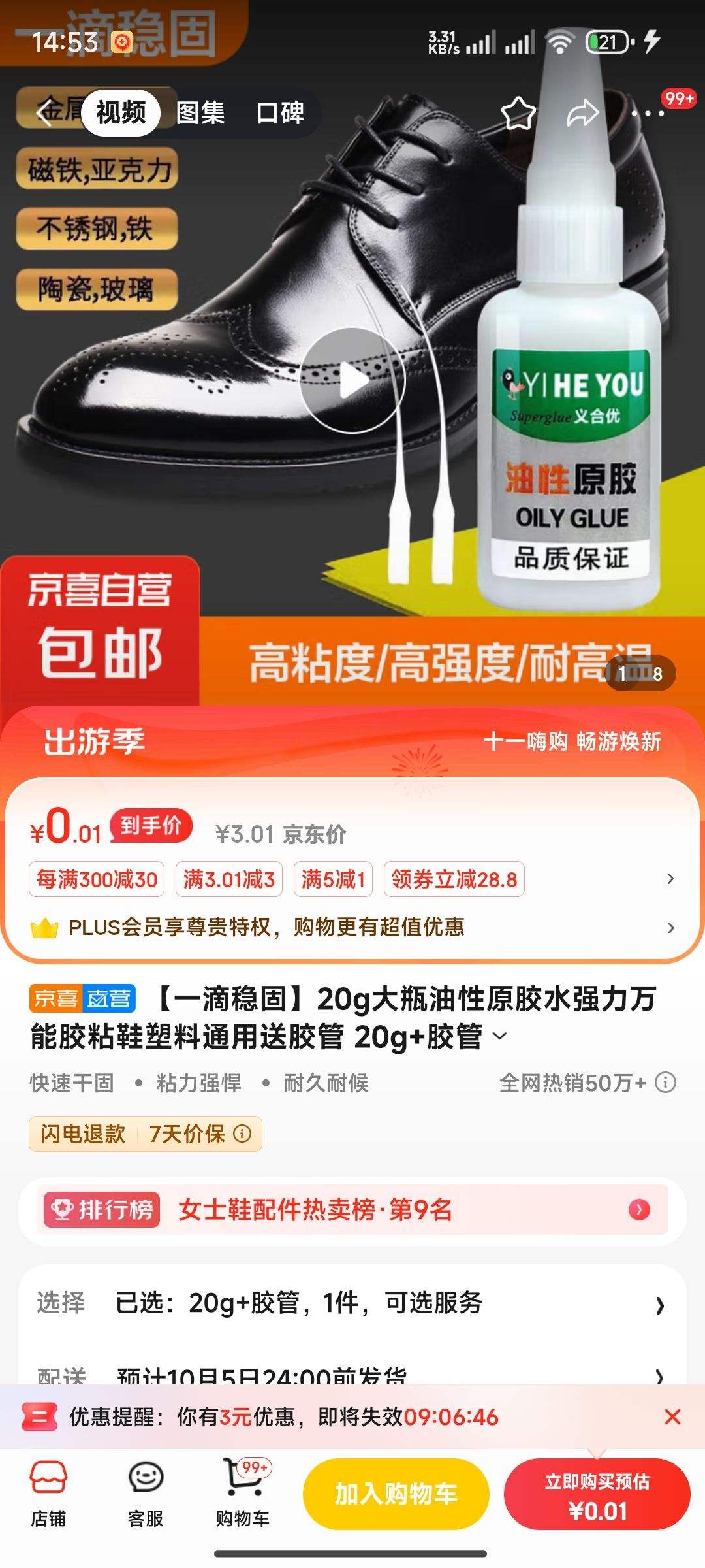 ��һ���ȹ̡�20g��ƿ����ԭ��ˮǿ�����ܽ�ճЬ����ͨ���ͽ��� 20g+�����Ż�֤��