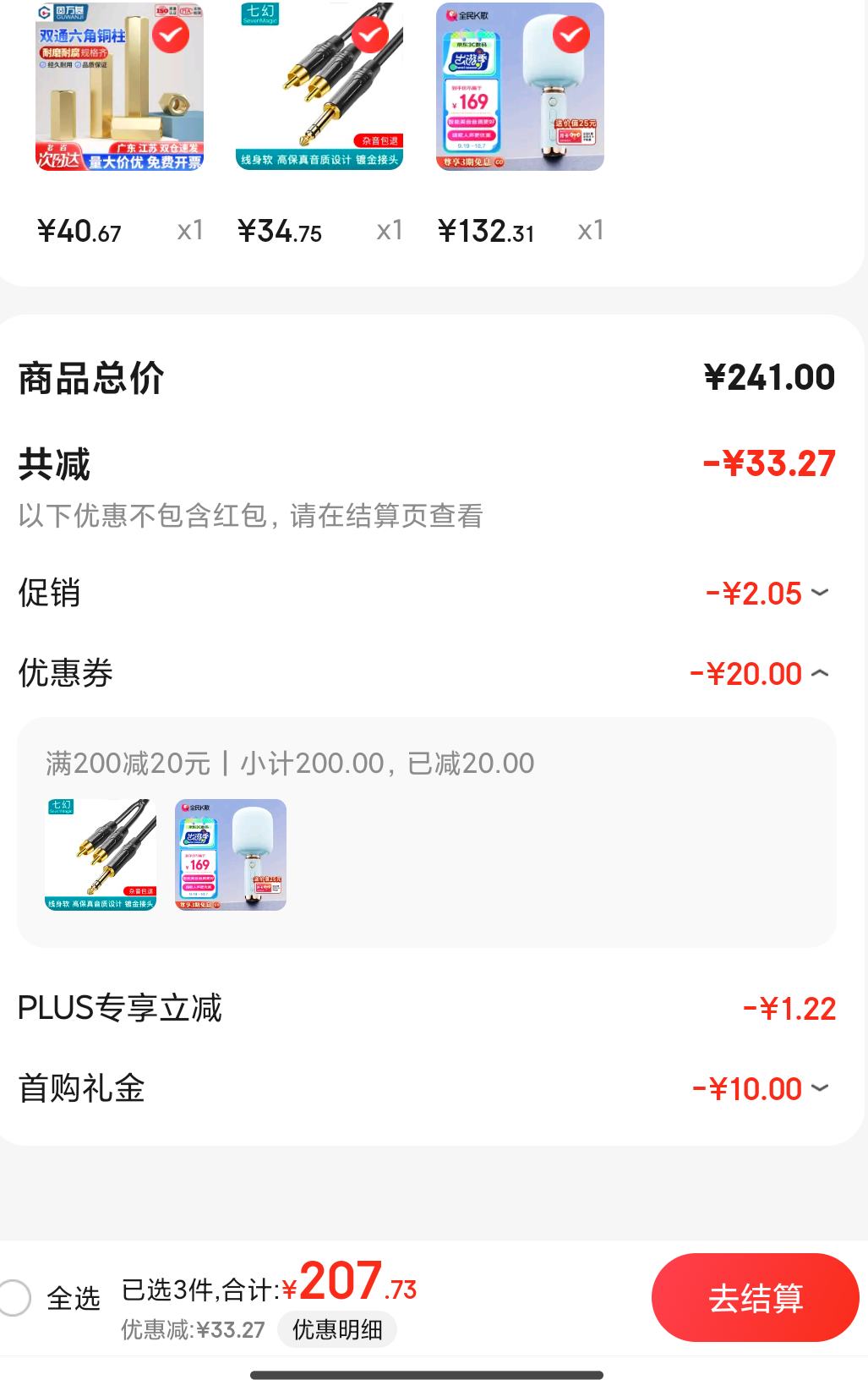 Plus��Ա���׹���3��20�㡢����ȯ��ȫ��K�� ��˷� �ֳֻ�Ͳ����һ�� M5������ +�յ��Ż�֤��