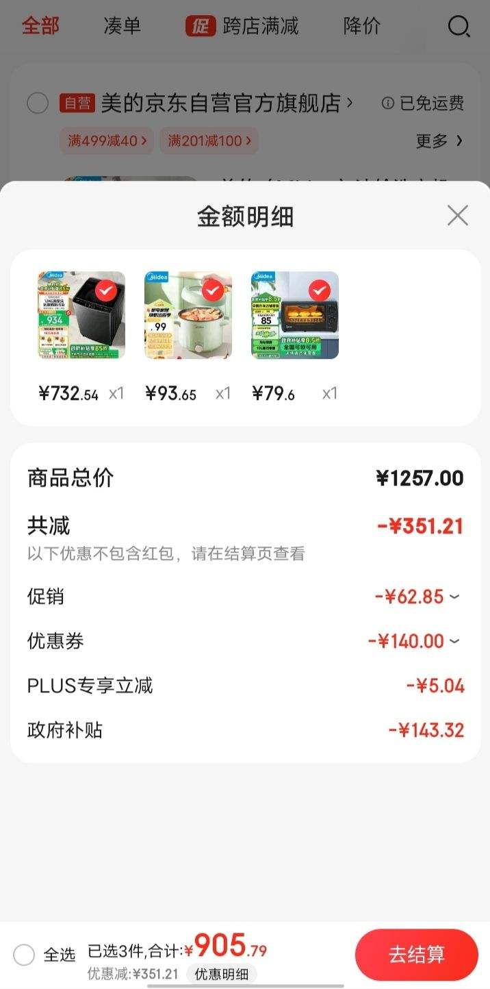 �ٽ��ۡ��޵�����PLUS��Ա������ȯ������ Midea ����ϴ�»�ȫ�Զ����� MB120L1 12��������� ���� 쫷���㾢ϴ �Ż�֤��