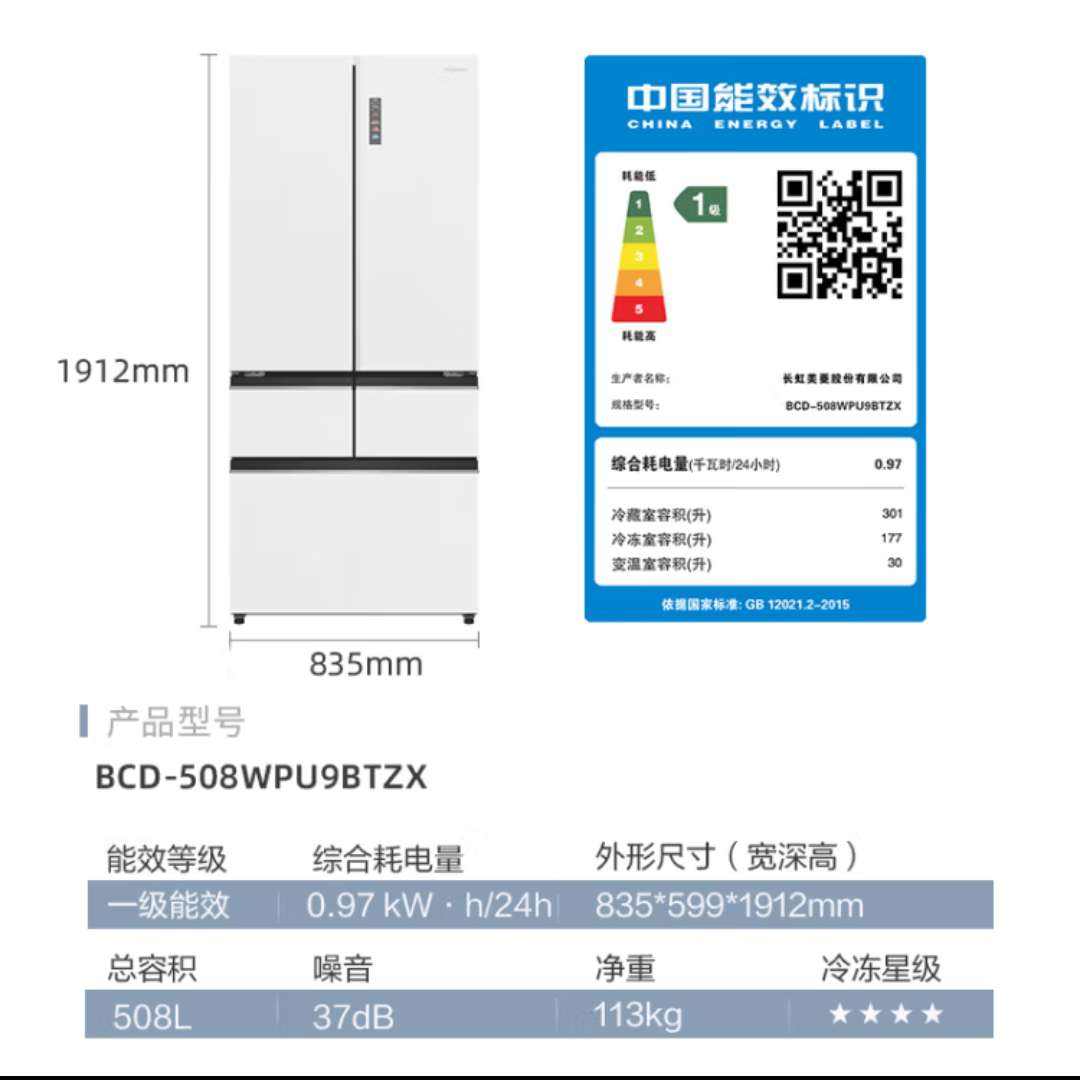 ⡾ȫ޼PROϵС508׷ʽű59.9cmǶײɢBCD-508WPU9BTZX-סר6373.6Ԫ