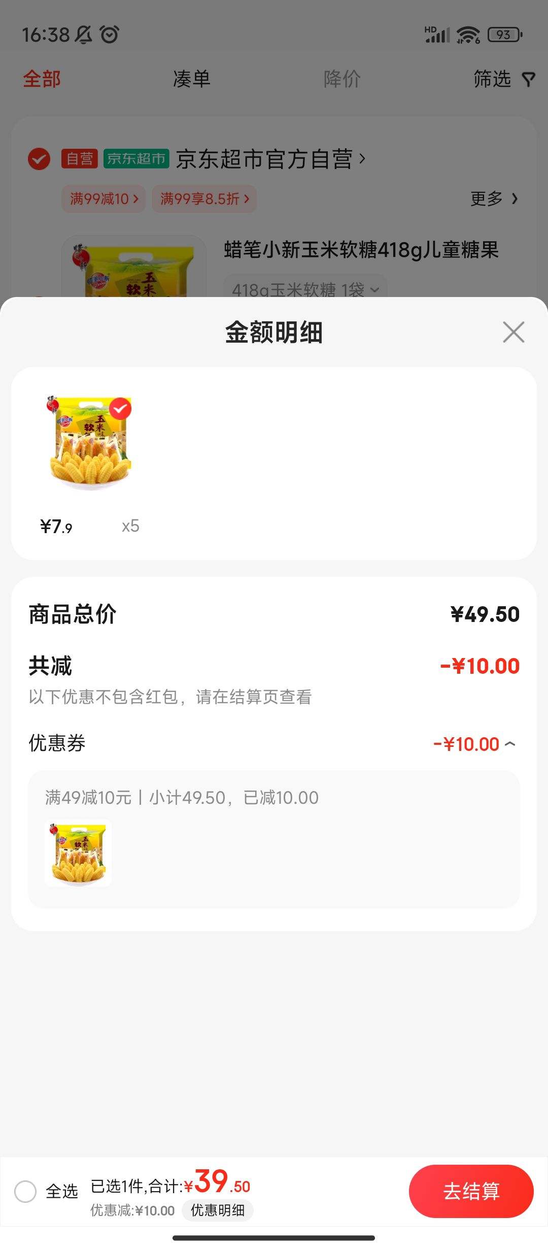 ����ȯ������Plus:����С�� �������� 418g*4�Ż�֤��