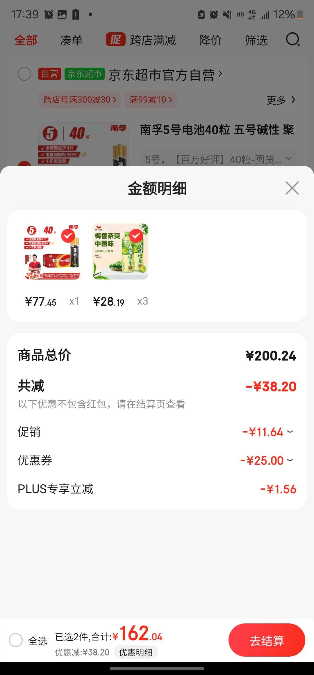 plus��Ա������ȯ��ͳһ ��÷�̲� 500����*15ƿ*3���Ż�֤��