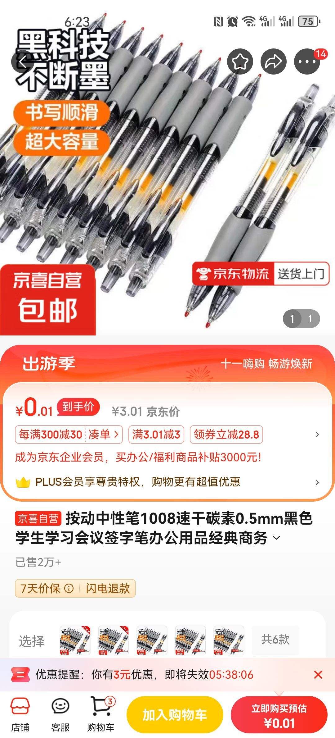 ����ȯ���������Ա�1008�ٸ�̼�ر� 2֧�Ż�֤��