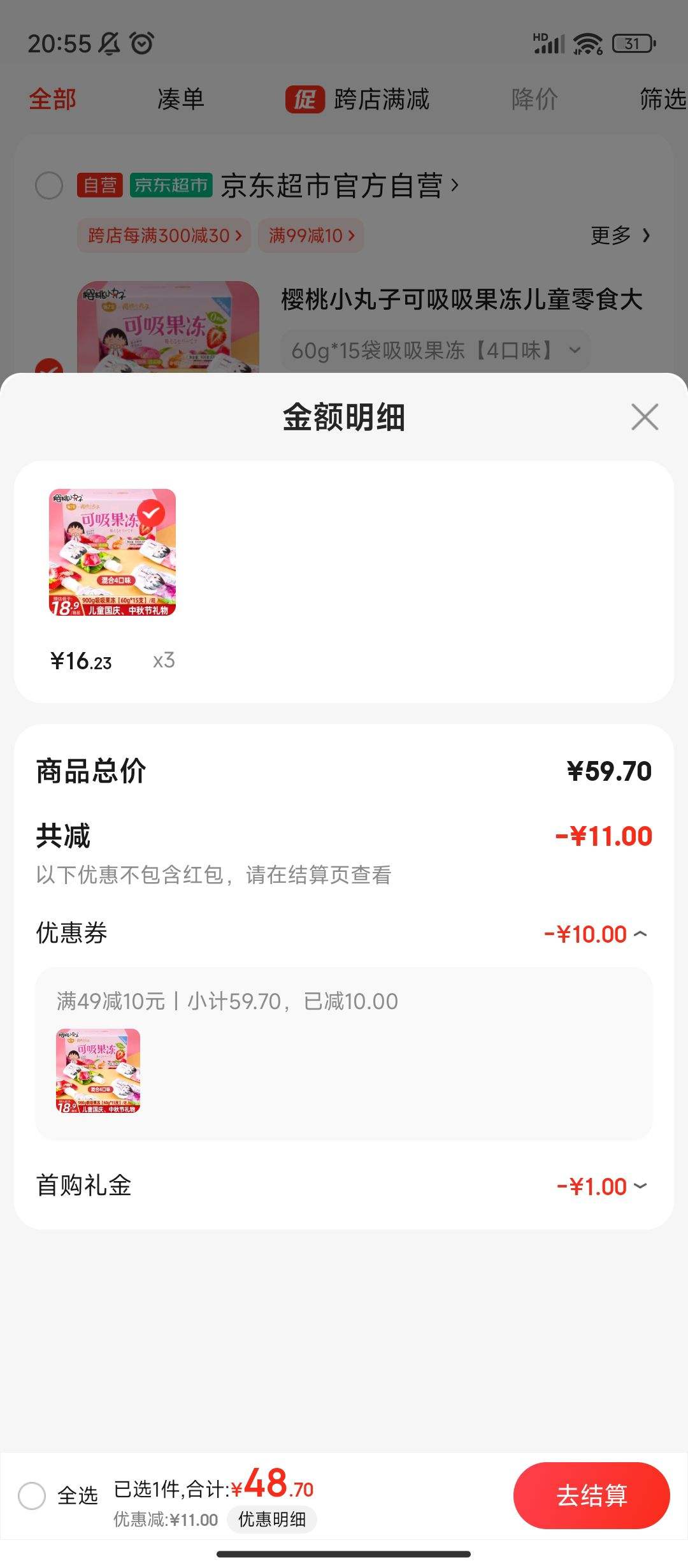 ���׹�������ȯ������Plus:ӣ��С���� ������������ͯ��ʳ�����4��ζ 60g*15��*3�Ż�֤��