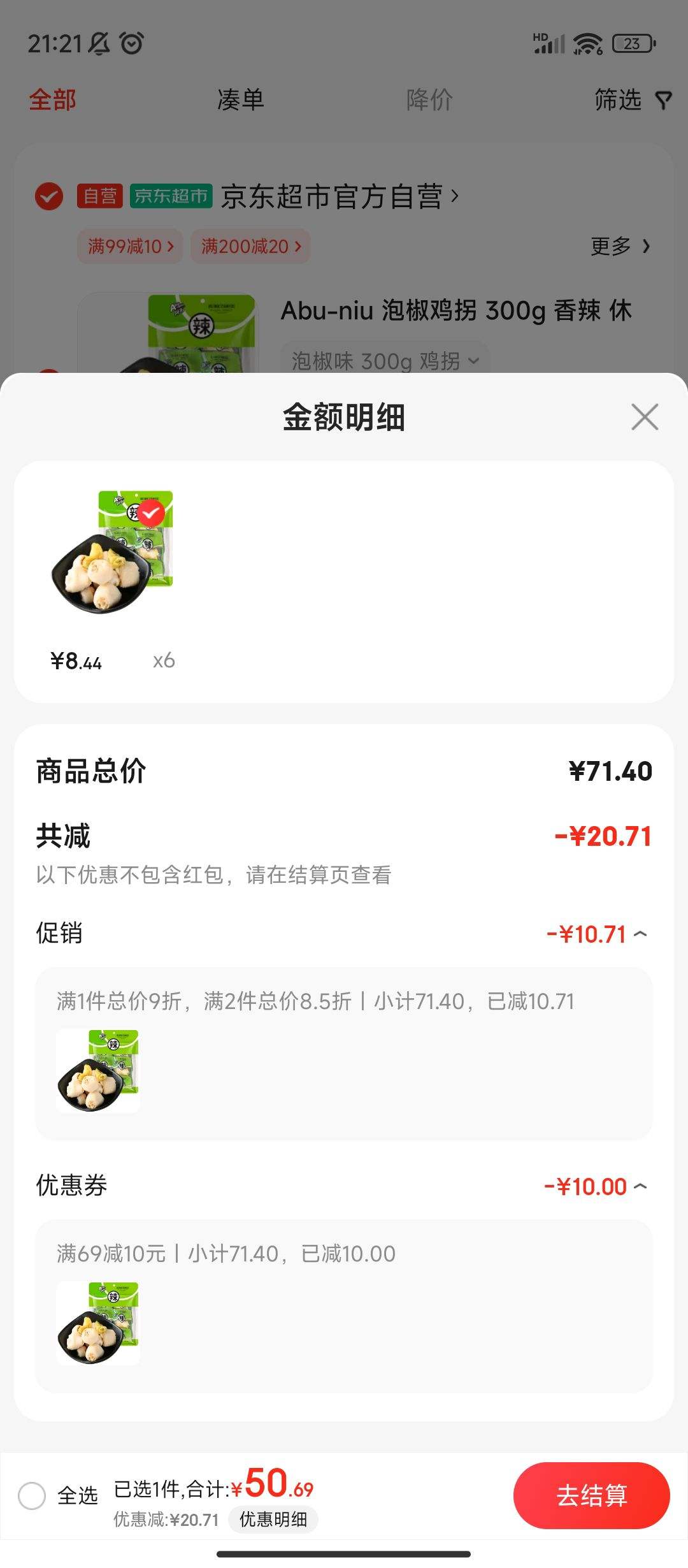 ����Plus������ȯ:Abu-niu �ݽ����� 300g*6�Ż�֤��