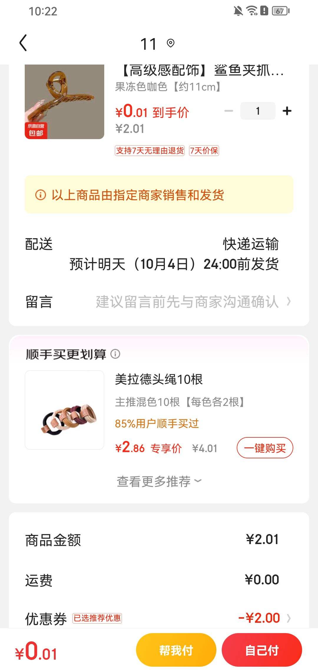 ����ȯ���߼������������ץ�й���ɫ��ɫ�Ż�֤��