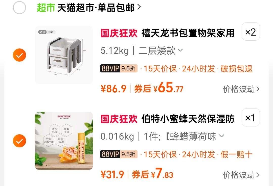 88VIP���踣�������� С�۷���Ȼ��ʪ�������󴽸�4.25g�Ż�֤��