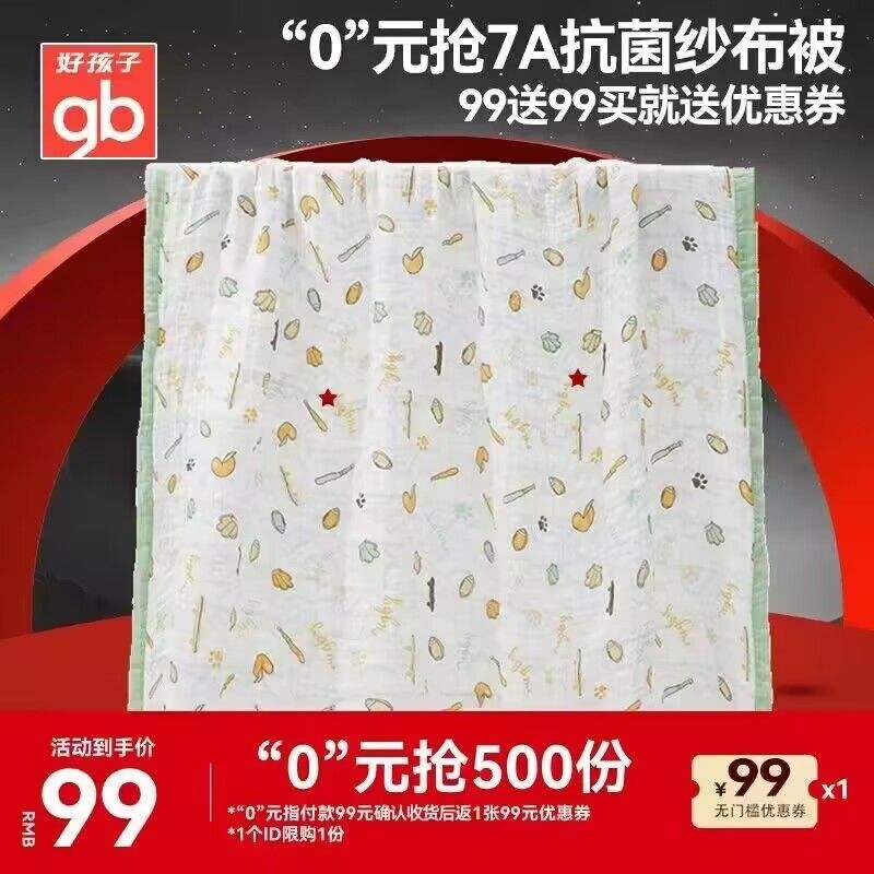 gb�ú���Ӥ��ԡ����������ȯ���Ż�֤��