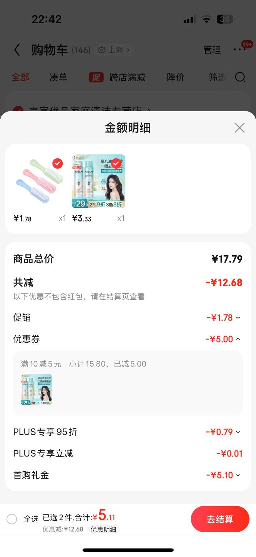 plus������ȯ��������ȥ�����ɸɷ�����150ml ��ϴ�����Ż�֤��