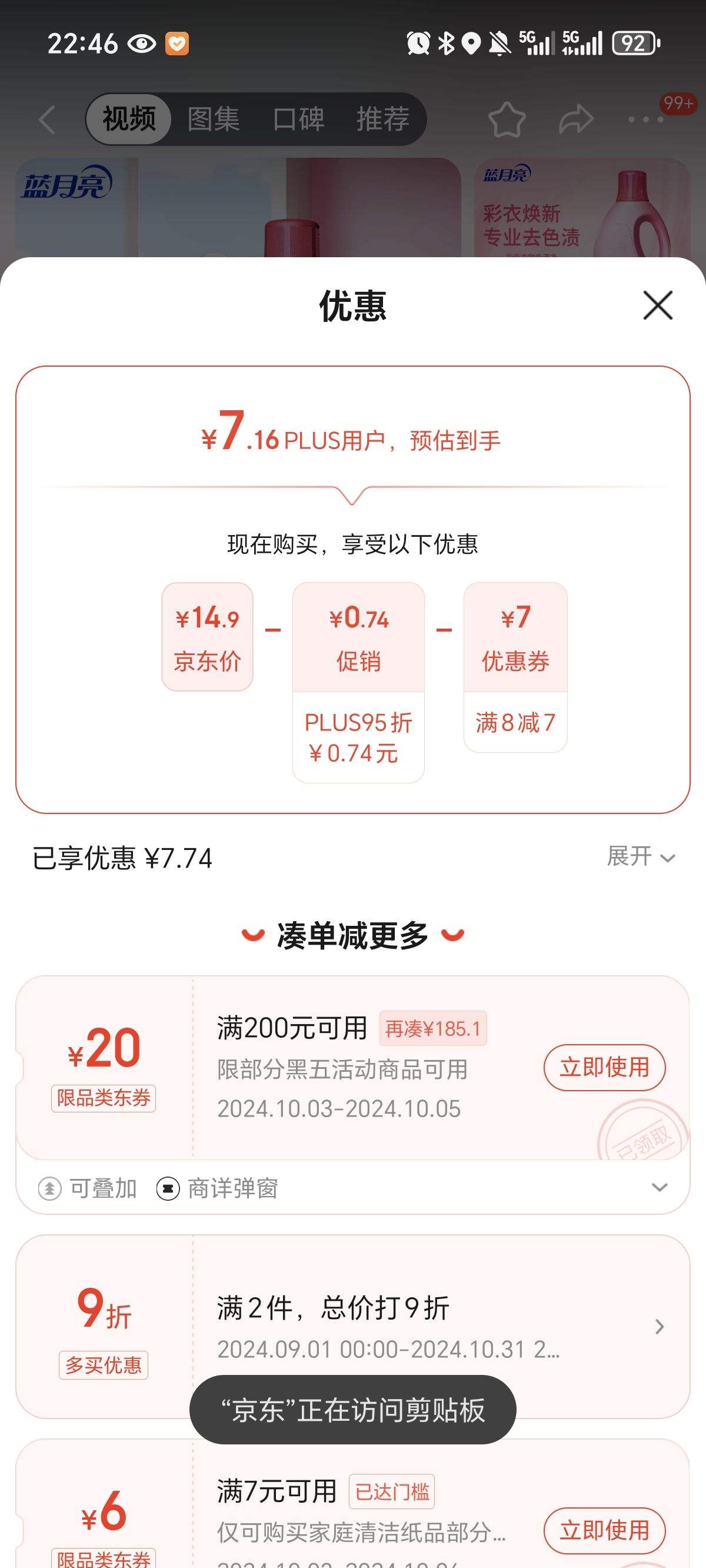 Plus��Ա������ȯ�������� ��ɫ�¹��ɫ����ɫ�վ����»����������� ��Ư1.2kg�Ż�֤��