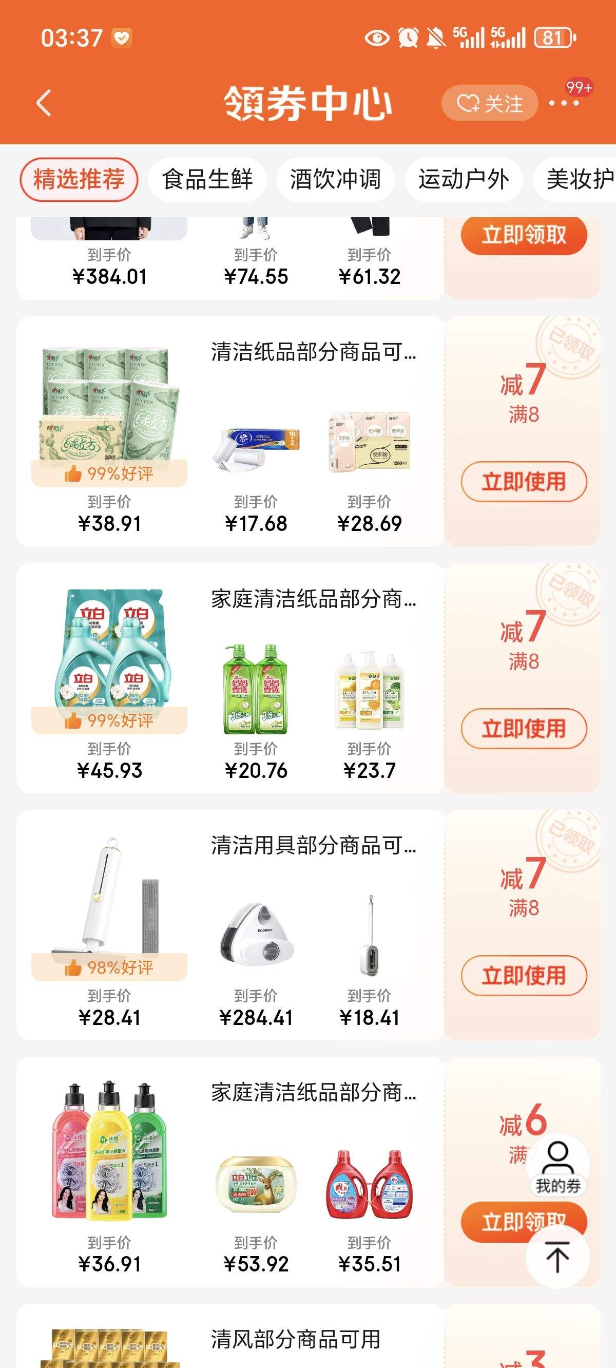 Plus��Ա������ȯ�������� ��ɫ�¹��ɫ����ɫ�վ����»����������� ��Ư1.2kg�Ż�֤��