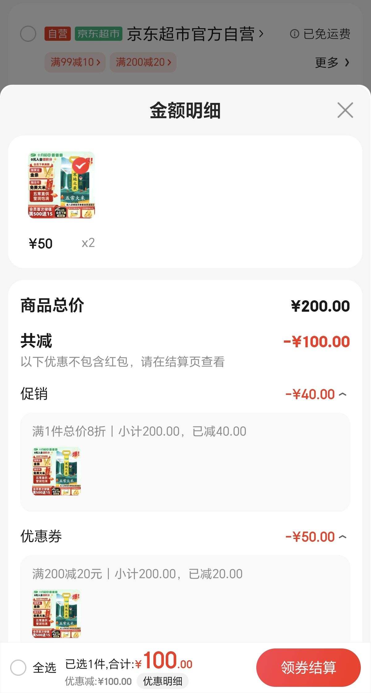 Plus��Ա������ȯ��ʮ�µ��� ����֮�� �峣���� 5kg���������� ���� 5����/10��Ż�֤��