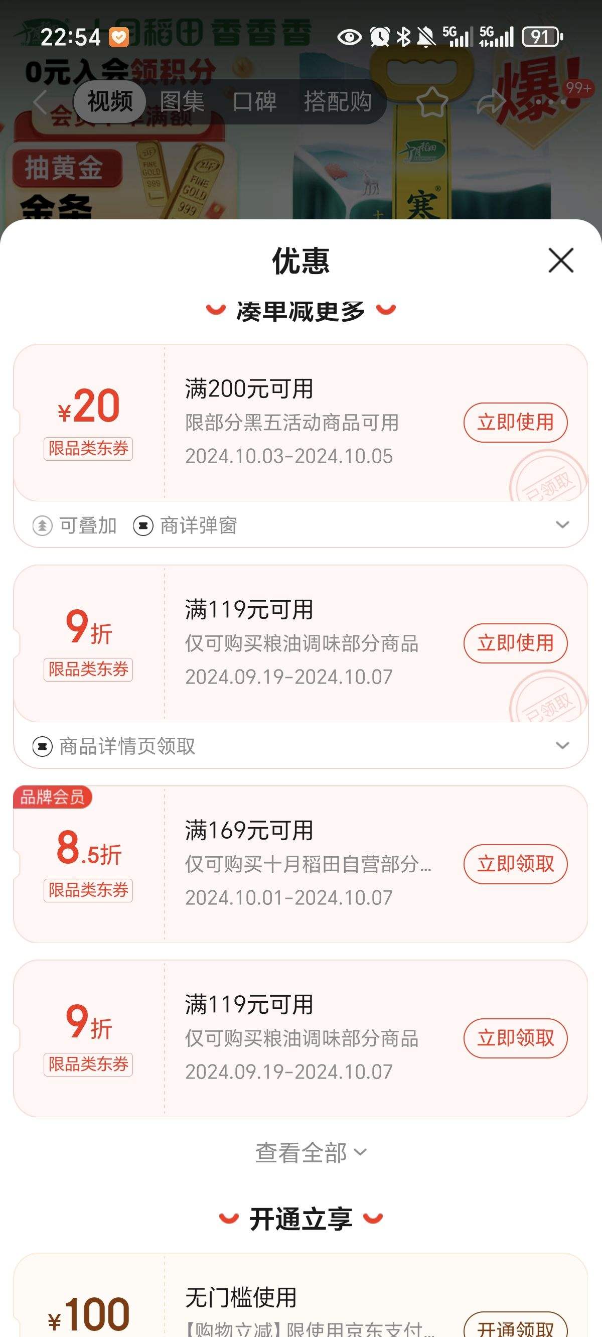 Plus��Ա������ȯ��ʮ�µ��� ����֮�� �峣���� 5kg���������� ���� 5����/10��Ż�֤��