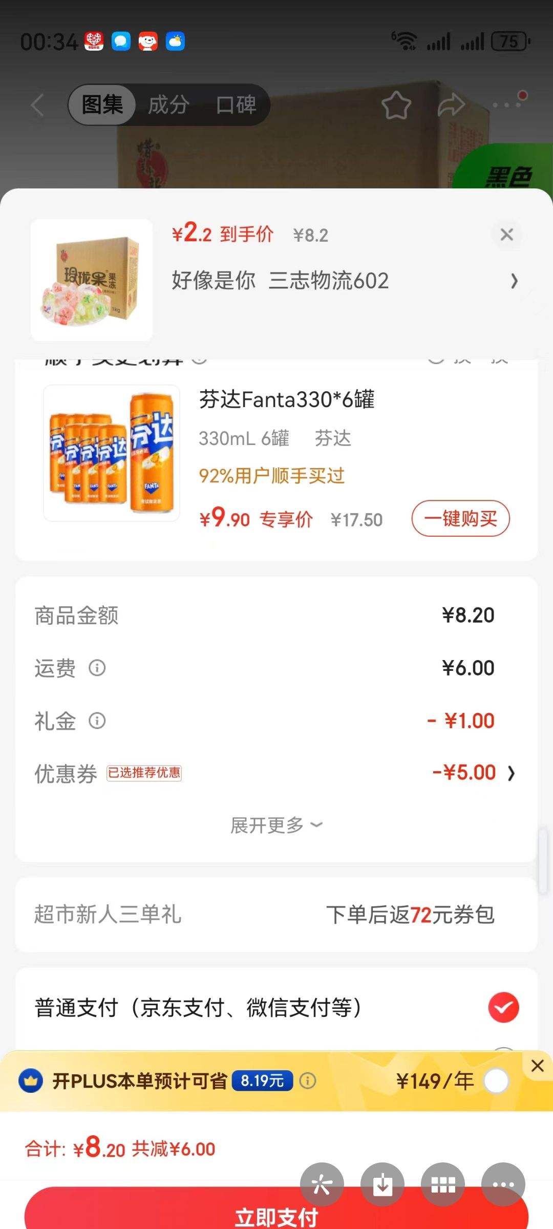 �ٽ��ۡ����׹�������ȯ��plus��Ա:����С�����������1kg/��ħ����֦ζҬ�����Ż�֤��