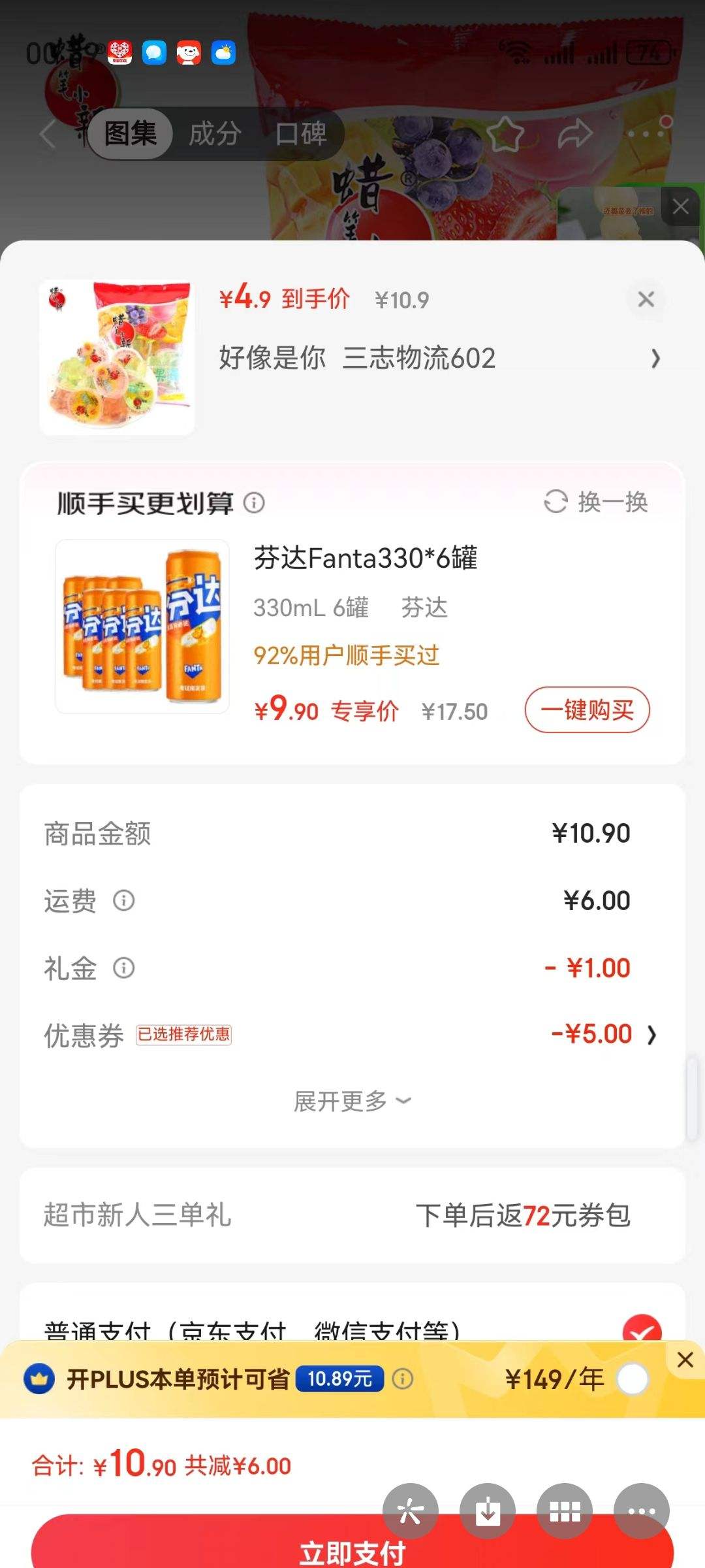 plus������ȯ������С��ʲ������1kg�Ż�֤��