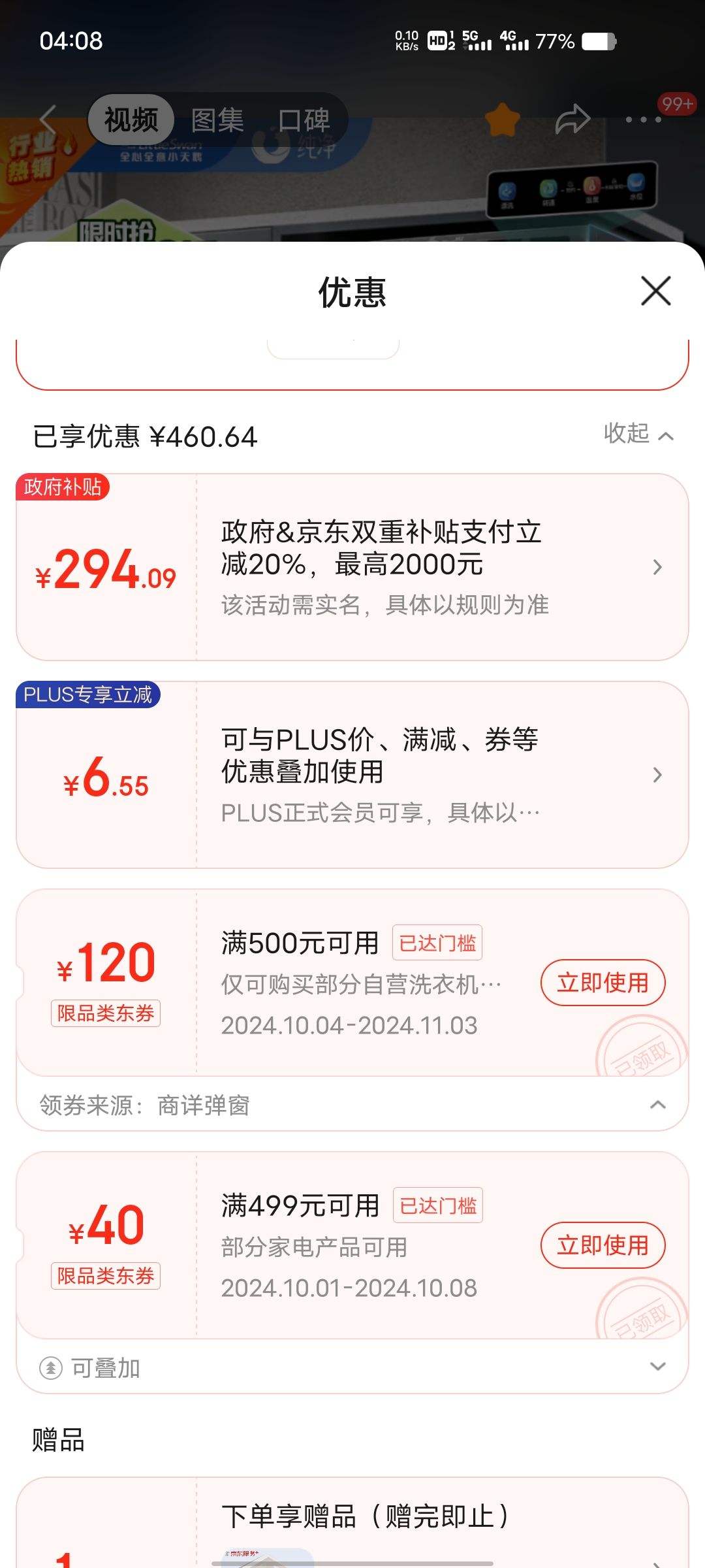 ����ȯ���޵�����PLUS��Ա����LittleSwan��С��� ��Ͳϴ�»���TG100APURE�������� 10�����Ż�֤��