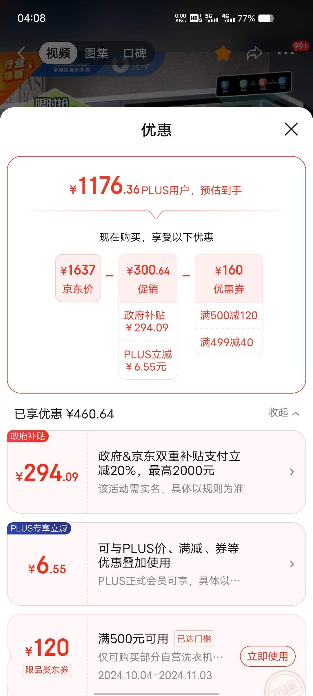 ����ȯ���޵�����PLUS��Ա����LittleSwan��С��� ��Ͳϴ�»���TG100APURE�������� 10�����Ż�֤��