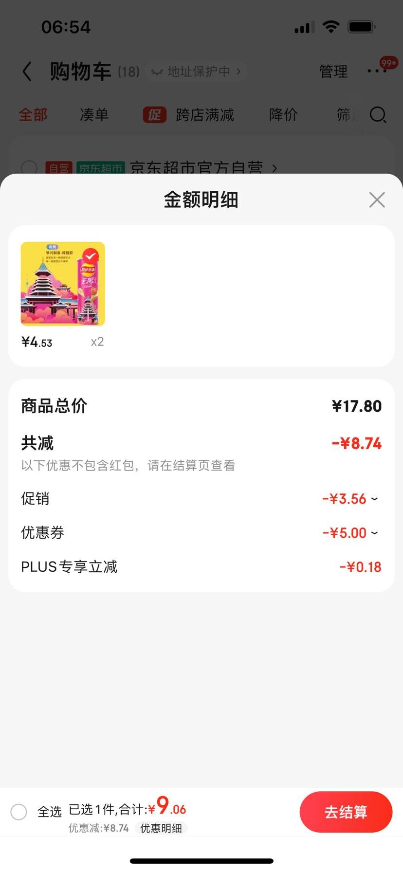 ����ȯ��Plus��Ա�����£�Lay's��������Ƭ 104g ��װ ����ζ��ѡ�Ż�֤��