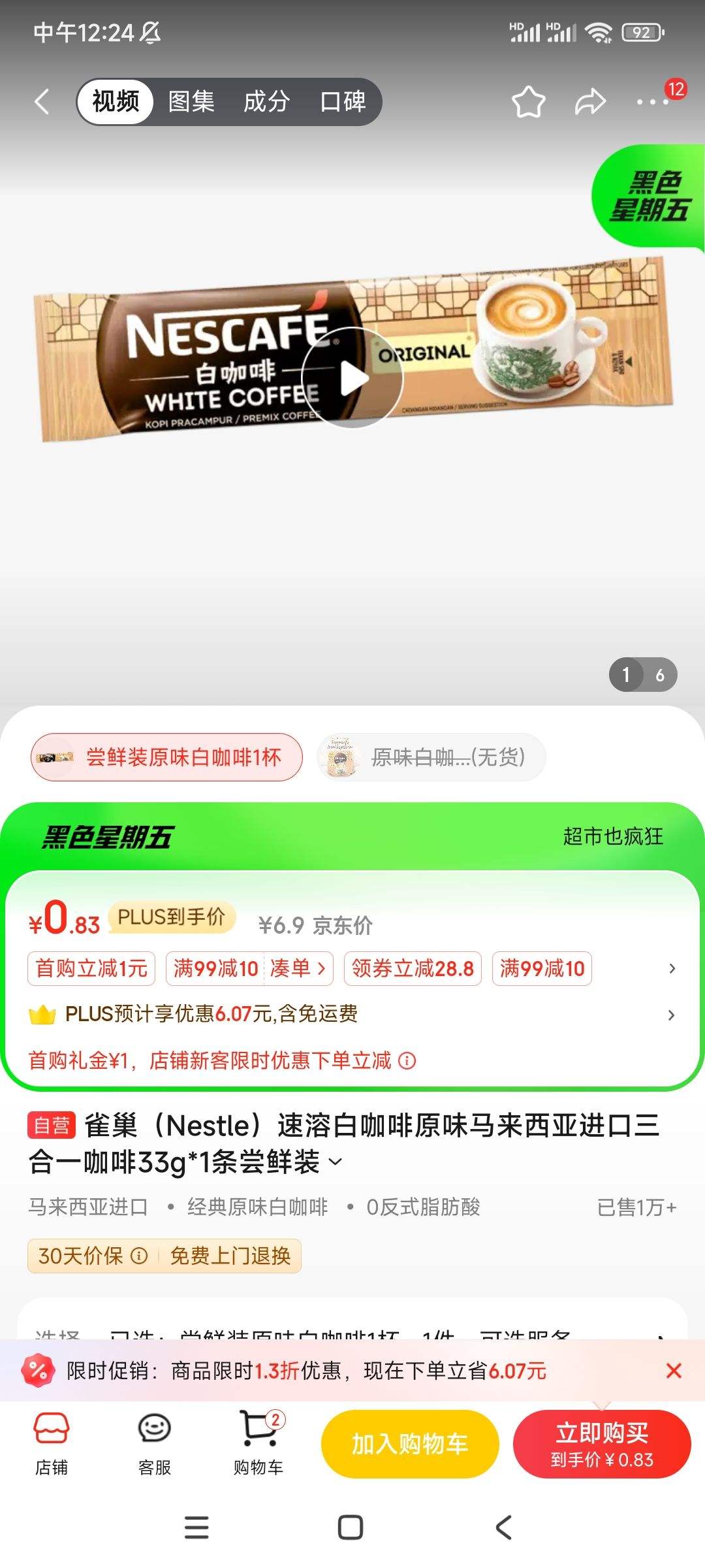 ����ȯ�����׵���ȸ�� ���ܰ׿���33g*1���Ż�֤��