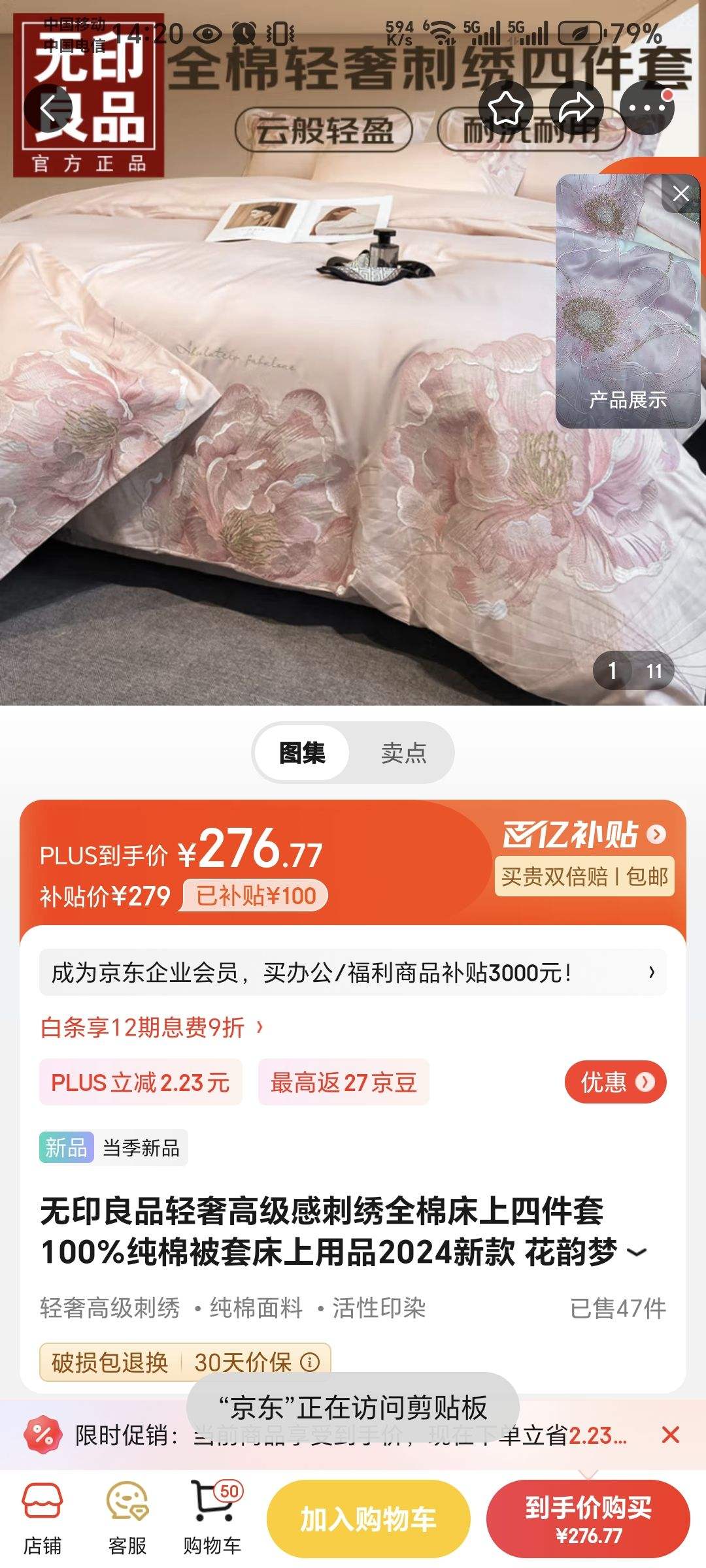 ��ӡ��Ʒ���ݸ߼��д���ȫ�޴����ļ���100%���ޱ��״�����Ʒ2024�¿� ������֯-�Żҷ� 1.8m�����ļ���/����200*230cm�Ż�֤��