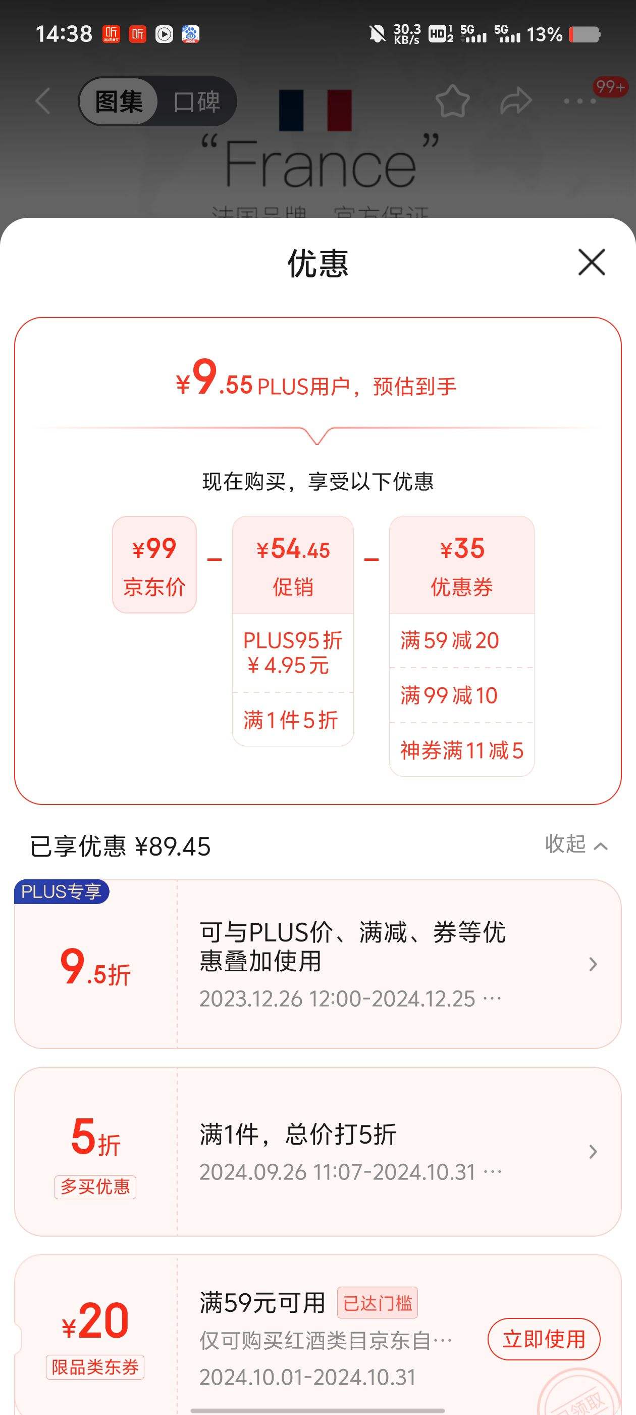 ���׹�������ȯ��PLUS��Ա������ �������ں�� ��ŵ������� 15�� ����ɺ����Ѿ� 750ML�Ż�֤��