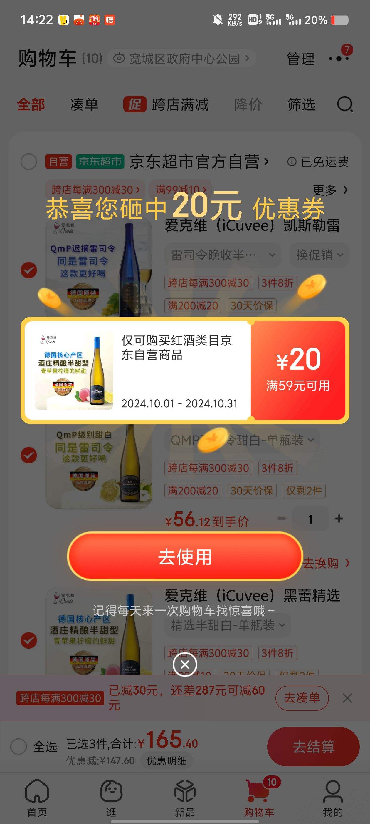 ���׹�������ȯ��PLUS��Ա������ �������ں�� ��ŵ������� 15�� ����ɺ����Ѿ� 750ML�Ż�֤��