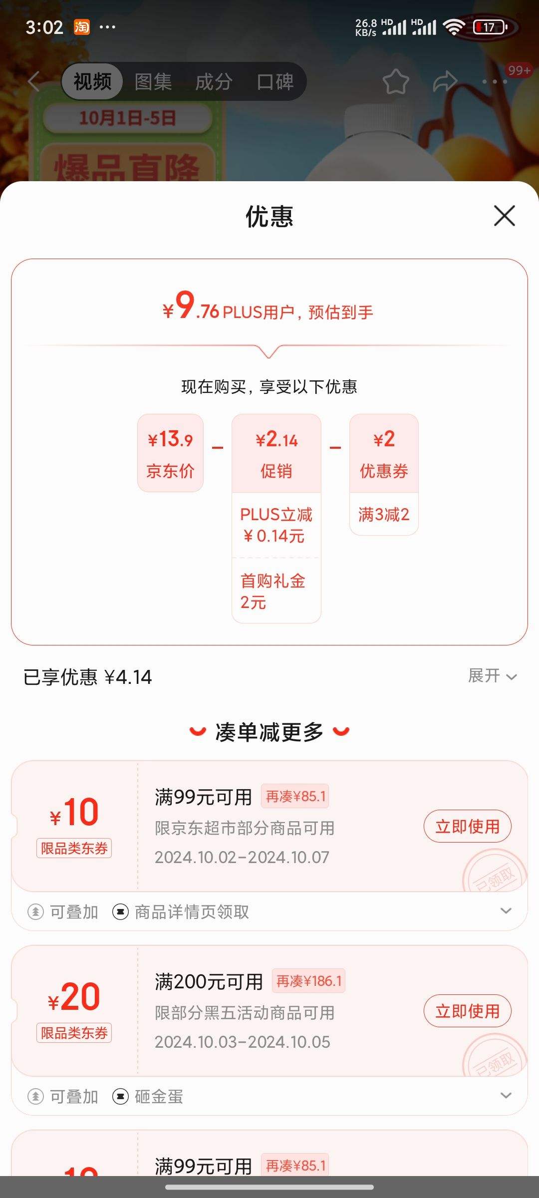 �ٽ��ۡ�Plus��Ա������ȯ���׹�����Ԫ�� 0��������ԭζ��ζ������ţ��1kg/Ͱ�Ż�֤��