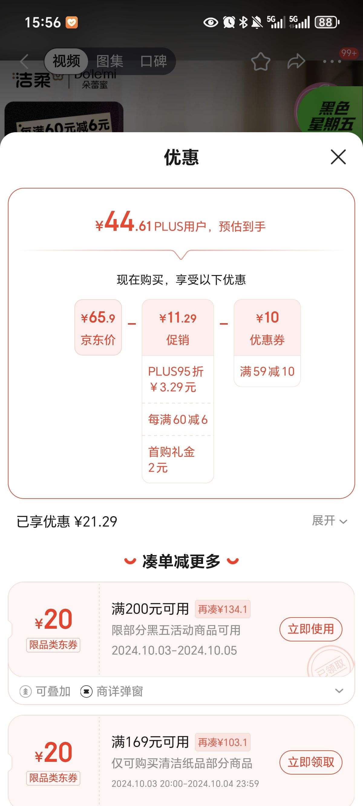 Plus��Ա������ȯ��������о��ֽ ��Face�Ӻ�4��180��*23�� �Ż�֤��