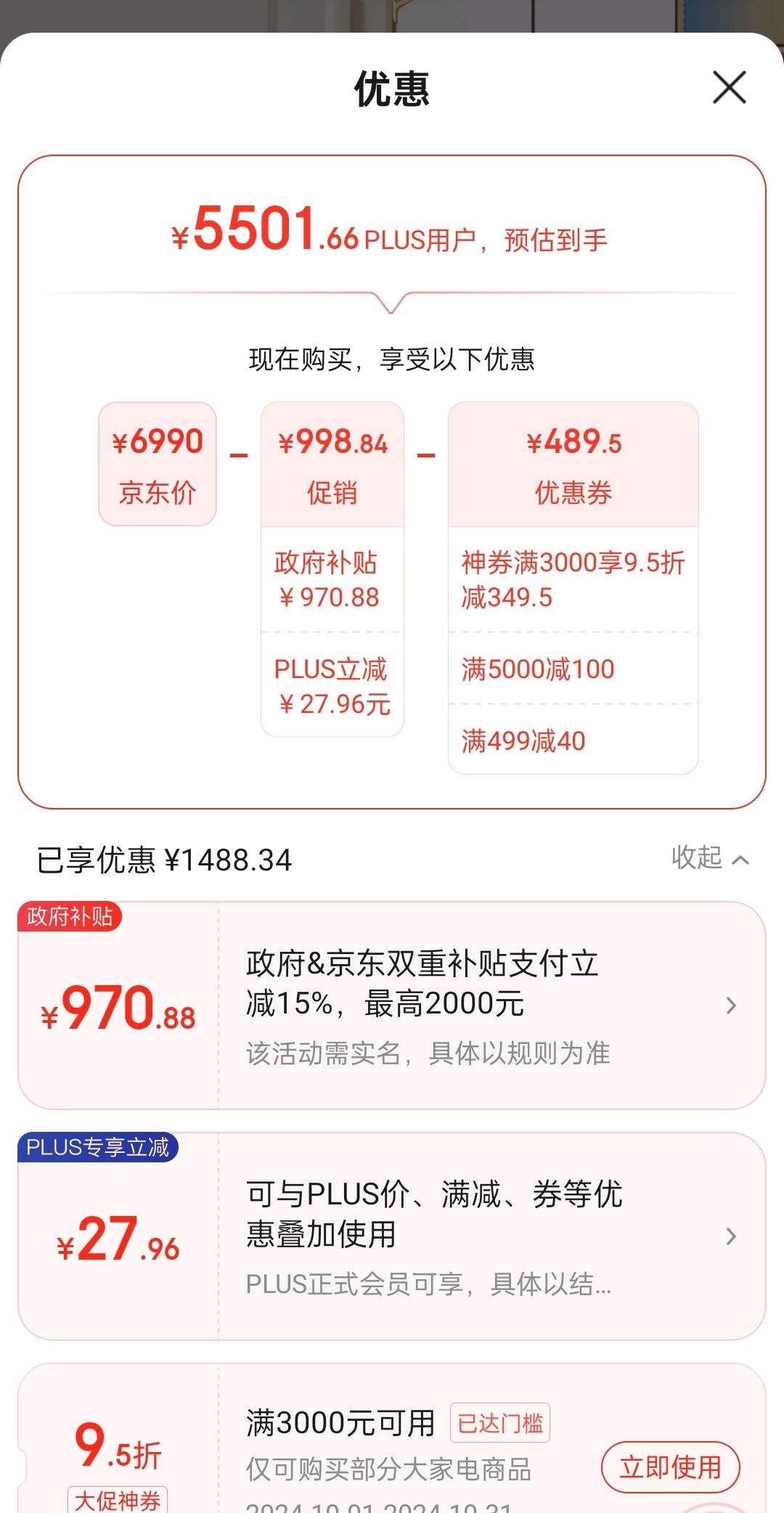 PLUS ��Ա������ȯ���޵���:���£�Panasonic���󺣱����� 515��Ƕ��ʽ��ʽ���ŵ����NR-JD52TPA-W�Ż�֤��