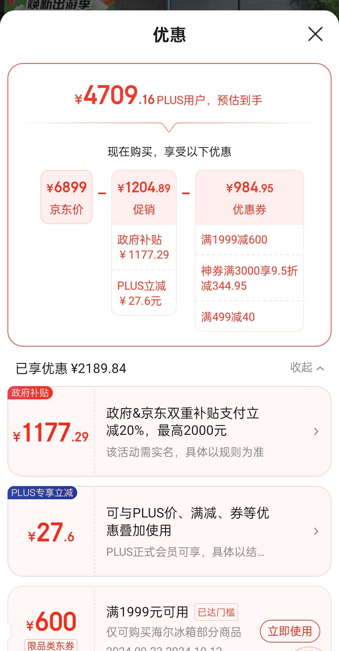 PLUS ��Ա������ȯ���޵���:������Haier��501Lȫ�ռ䱣�����������Ƕ��ʽ��ʽ���ŵ����BCD-501WGHFD14S8U1�Ż�֤��