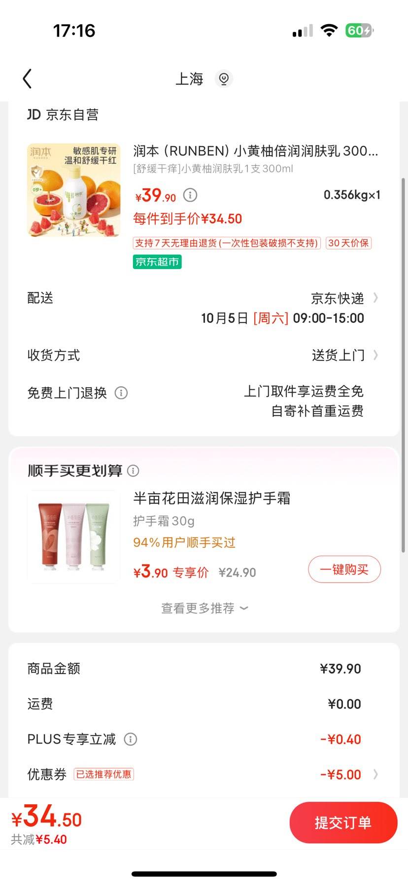 ����ȯ���󱾣�RUNBEN��С���ֱ��������300ml�Ż�֤��