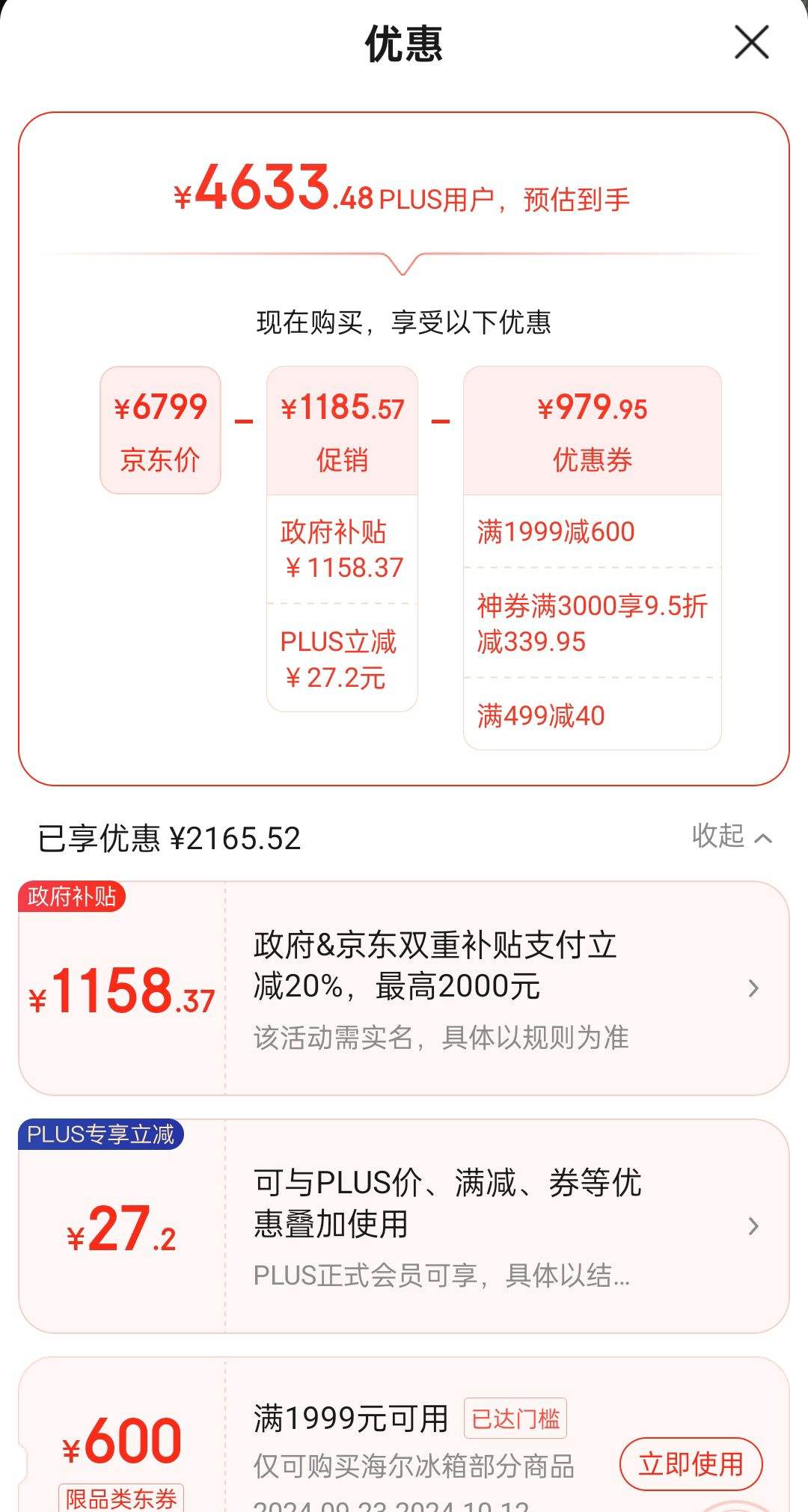 PLUS ��Ա������ȯ���޵���:������Haier��505Lȫ�ռ䱣�����������Ƕ��ʽʮ���Ŀ��ŵ����BCD-505WGHTD14S8U1�Ż�֤��