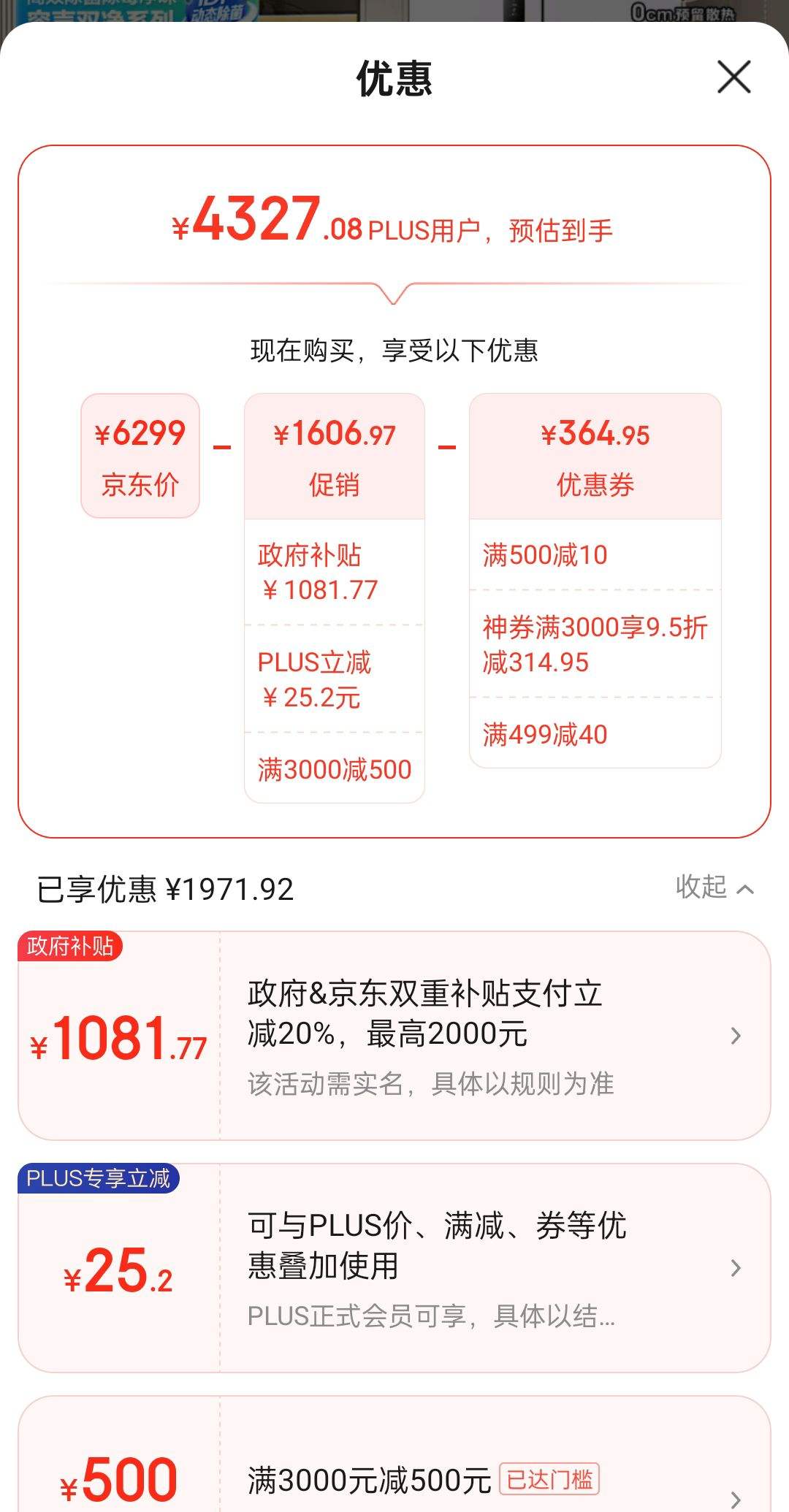 PLUS ��Ա������ȯ���޵���:������Ronshen��509��˫��ƽǶ�����BCD-509WD2FPQLA���Ż�֤��