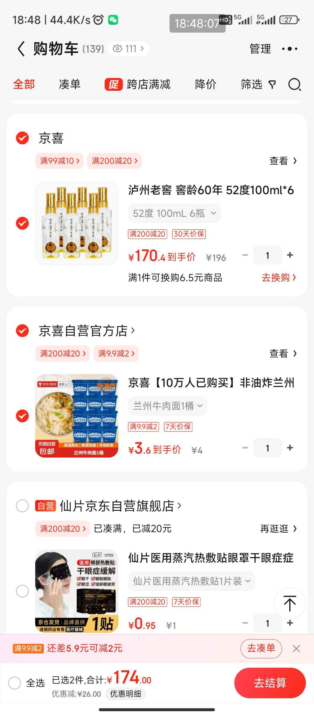 �ٽ��ۡ����׹�:�����Ͻ� ����60�� 52��100ml*6ƿ Ũ���Ͱ׾�+�յ�Ʒ�Ż�֤��