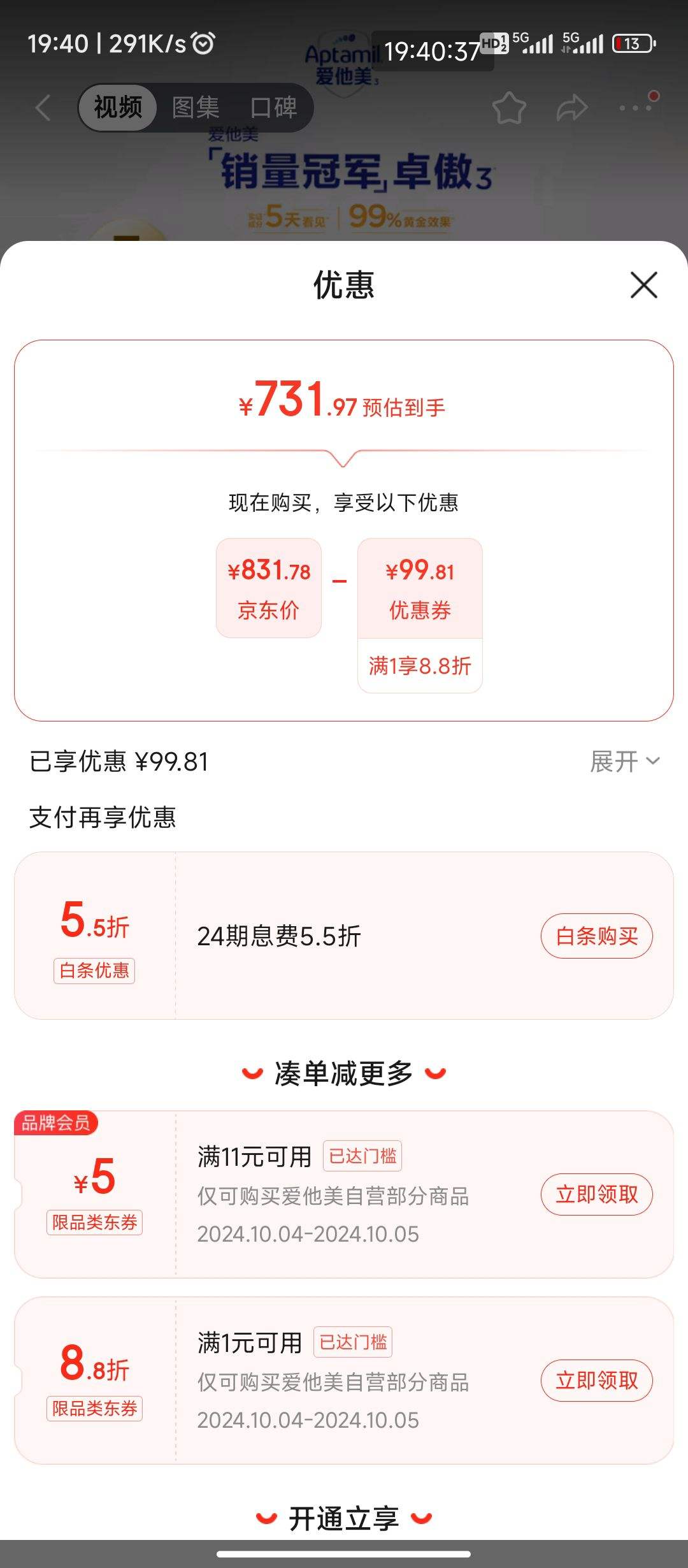 �ٲ�ȯ:������ ׿�������� ׿���׶��䷽�̷ۣ�12��36����  3�Σ�800g*3���Ż�֤��