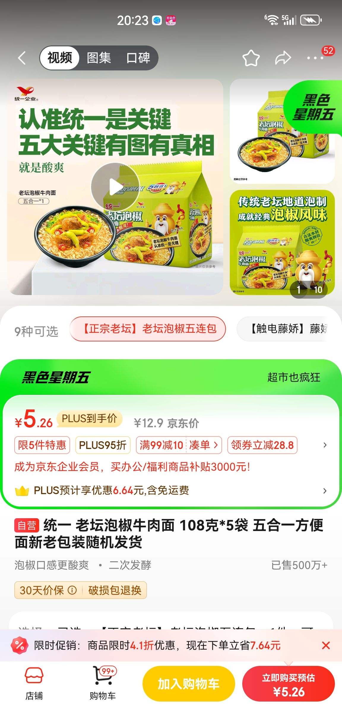 ����ȯ��plus��Ա��ͳһ ��̳�ݽ�ţ���� 108��*5�� �Ż�֤��