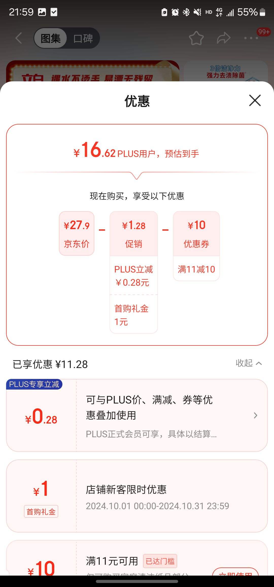 plus��Ա������ȯ������ ��������3���ྻ������ϴ�·� 6���Ż�֤��