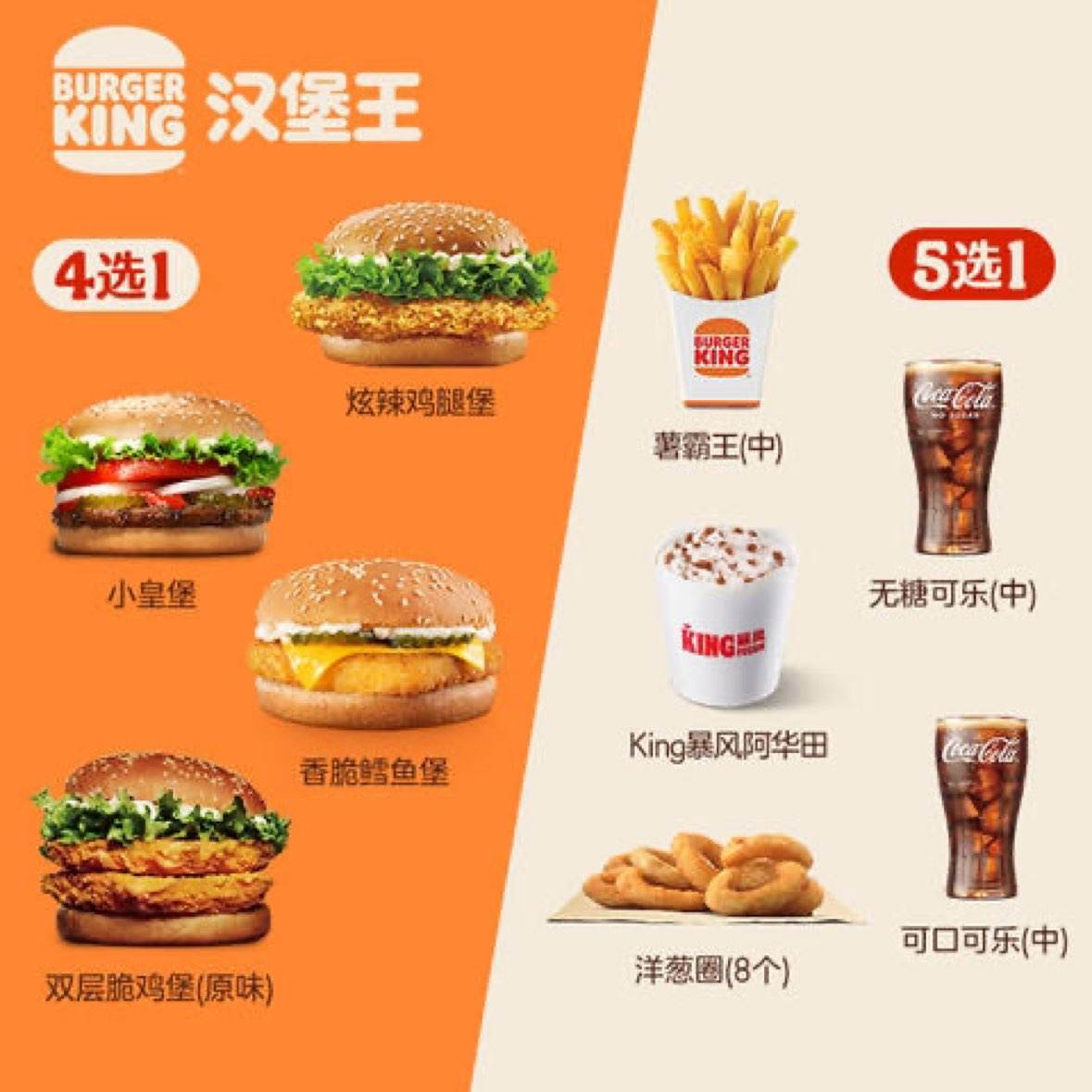 BURGER KING  +Сʳ 1+1 ζһȯ9.5Ԫ+Խ